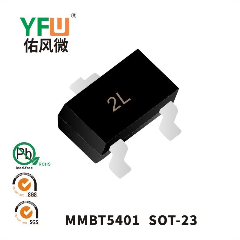 MMBT5401  SOT-23_小信号三极管YFW佑风微